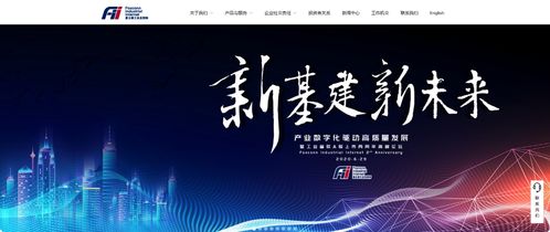 2021年工业互联网行业发展研究报告 聚焦数据服务新引擎