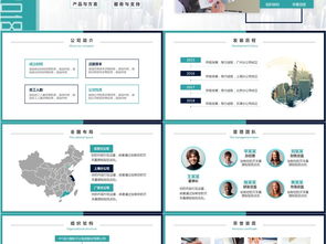 【蓝绿简约风格】创业融资企业宣讲 —— 蓝驰工业互联 数据服务赋能智慧转型