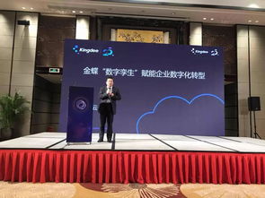 金蝶K/3数字孪生亮相中小企业创新服务大会，为“中国制造”构筑工业互联网数据基石